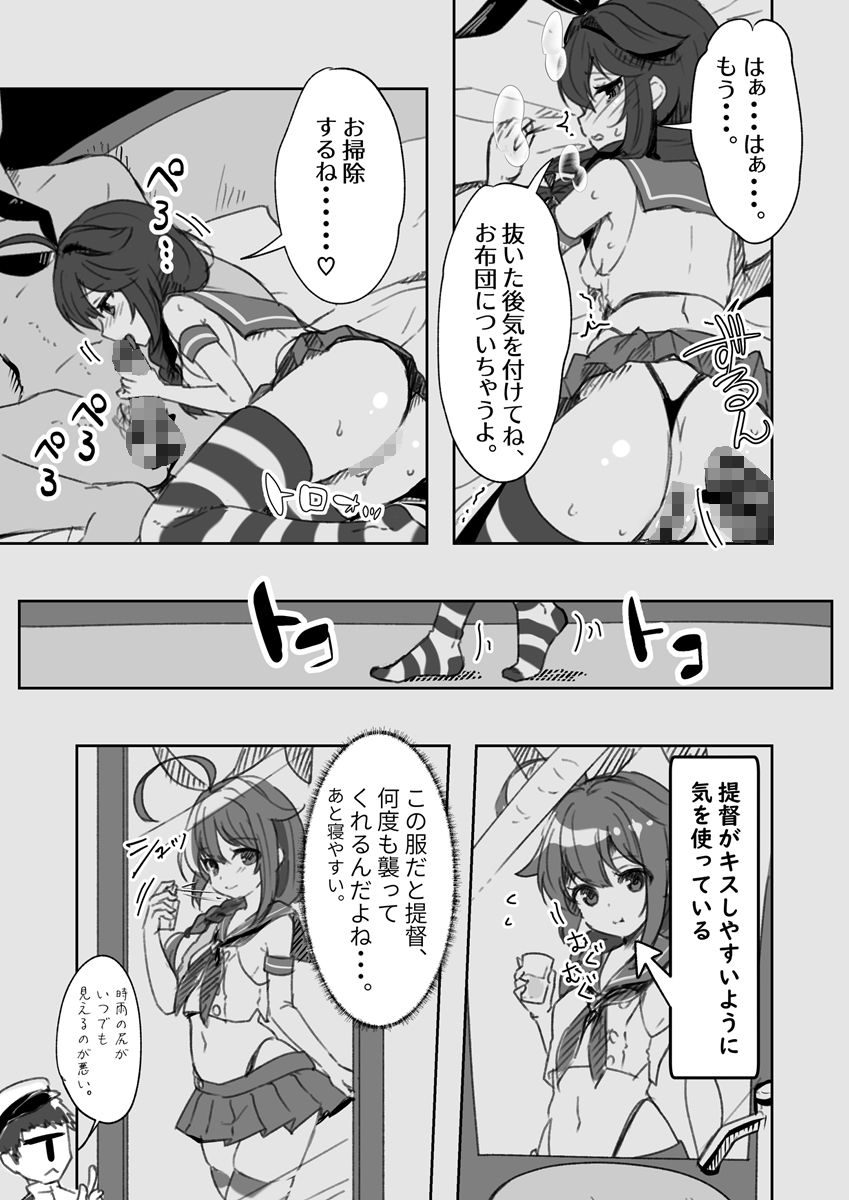 鎮守府愛と闇のキメセク録