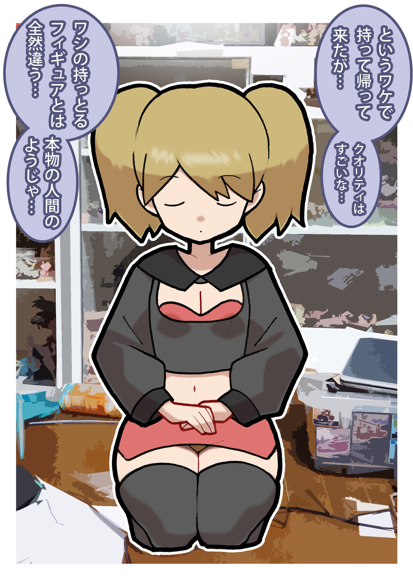 性社員お姉さん5 美女アンドロイドをおちんちん魔改造するよ!!