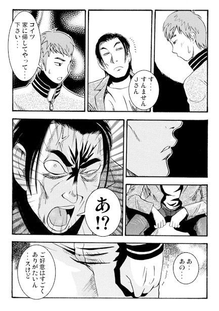 悲しき初恋(後編)