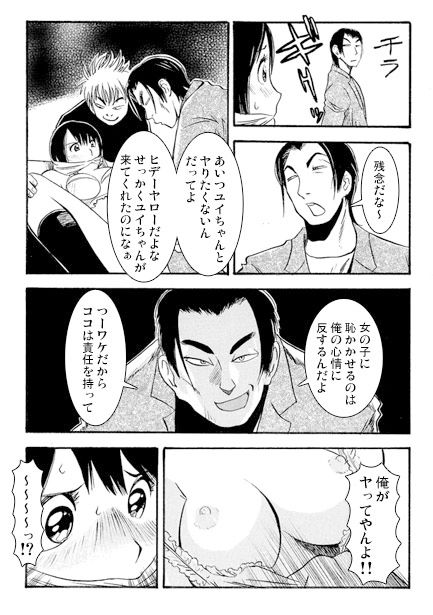 悲しき初恋(後編)