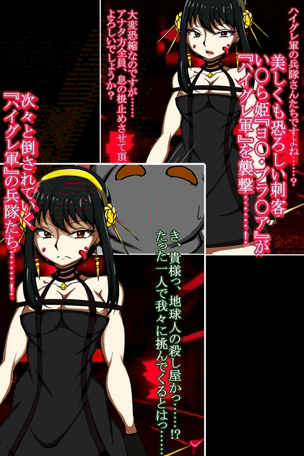 ハイグレ変態洗脳〜い○ら姫【ヨ○・ブラ○ア】の敗北編〜