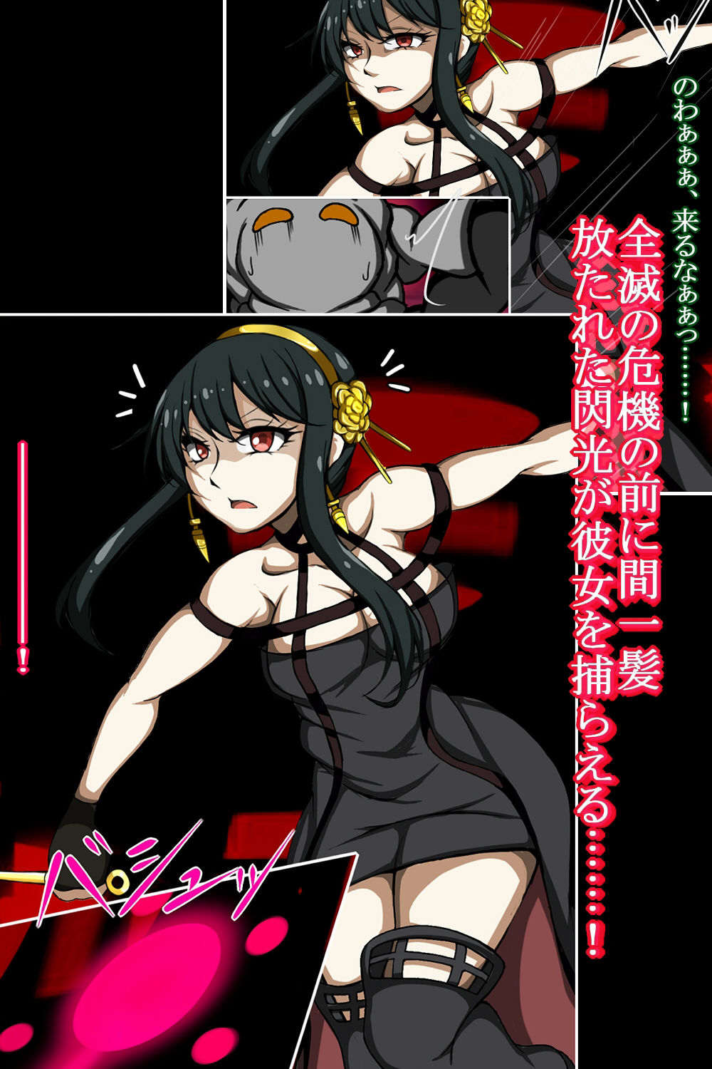 ハイグレ変態洗脳〜い○ら姫【ヨ○・ブラ○ア】の敗北編〜