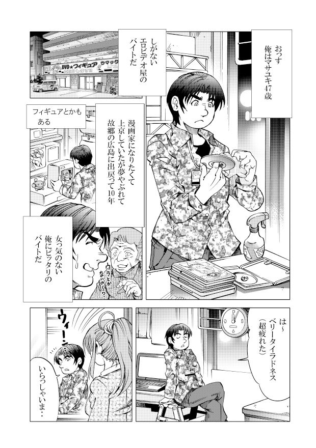 【無料】［無料お試し］ポニテマニアックス 第1話