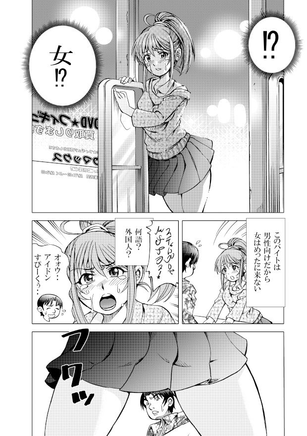 【無料】［無料お試し］ポニテマニアックス 第1話