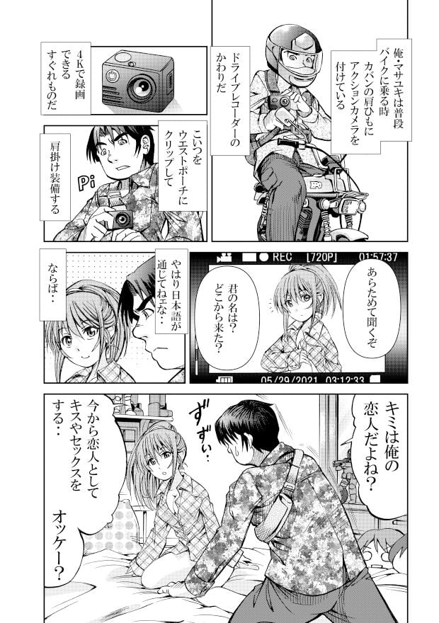 【無料】［無料お試し］ポニテマニアックス 第3話