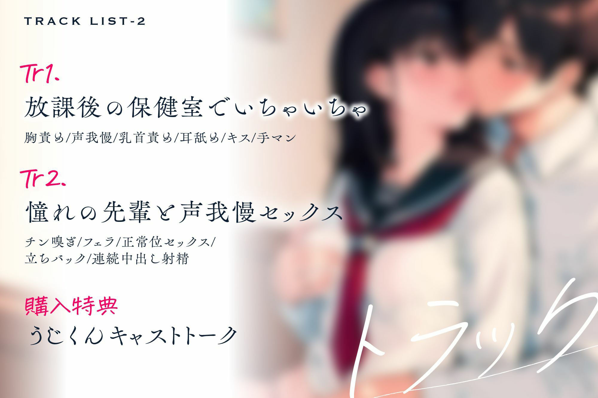 ？【思春期H】憧れの先輩と保健室のベッドで声我慢セックス〜先輩のおちんちん咥えて中出し2回戦→『このまま中に出すよ…！！』