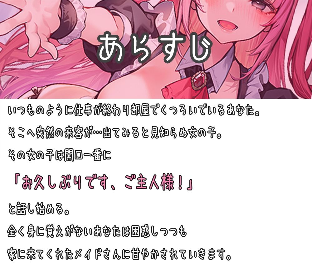 超甘やかし系女子!あなたを溺愛している女の子が心も体も溶かします 〜メイドちゃんがどろどろ甘やかしセックス〜