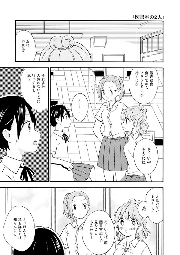 ガールフレンドボーイフレンド
