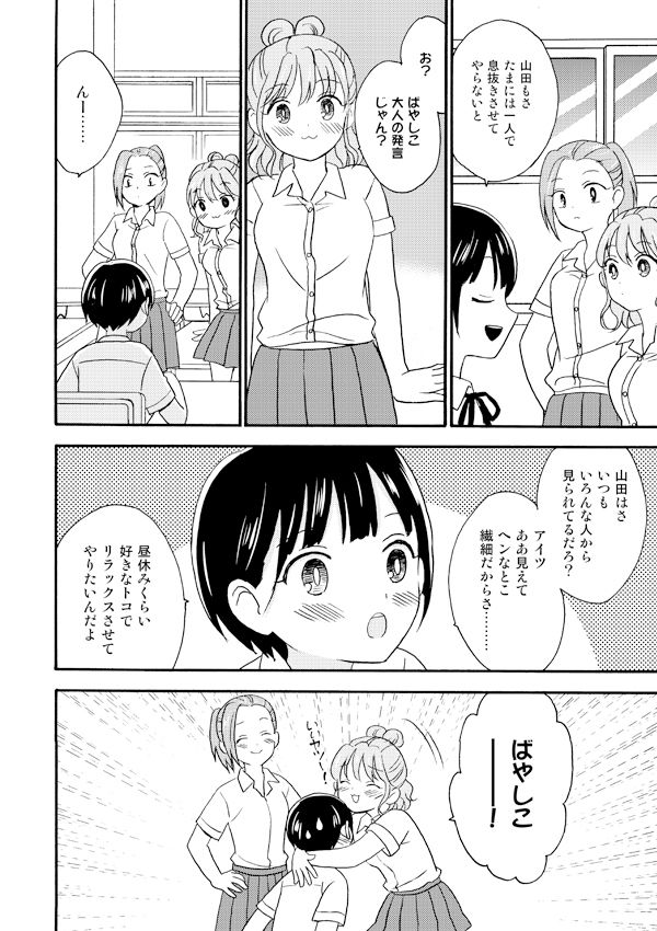 ガールフレンドボーイフレンド