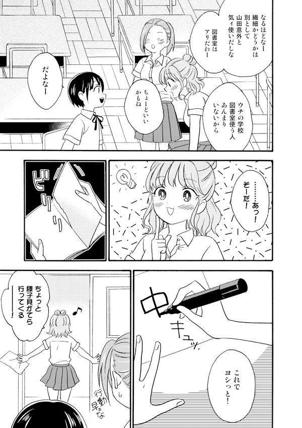 ガールフレンドボーイフレンド