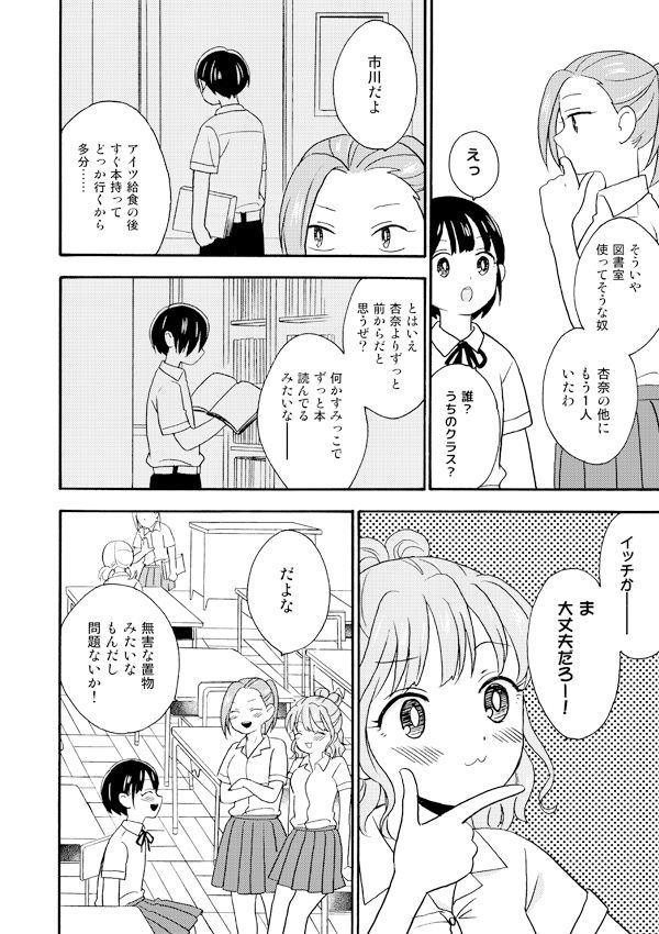 ガールフレンドボーイフレンド