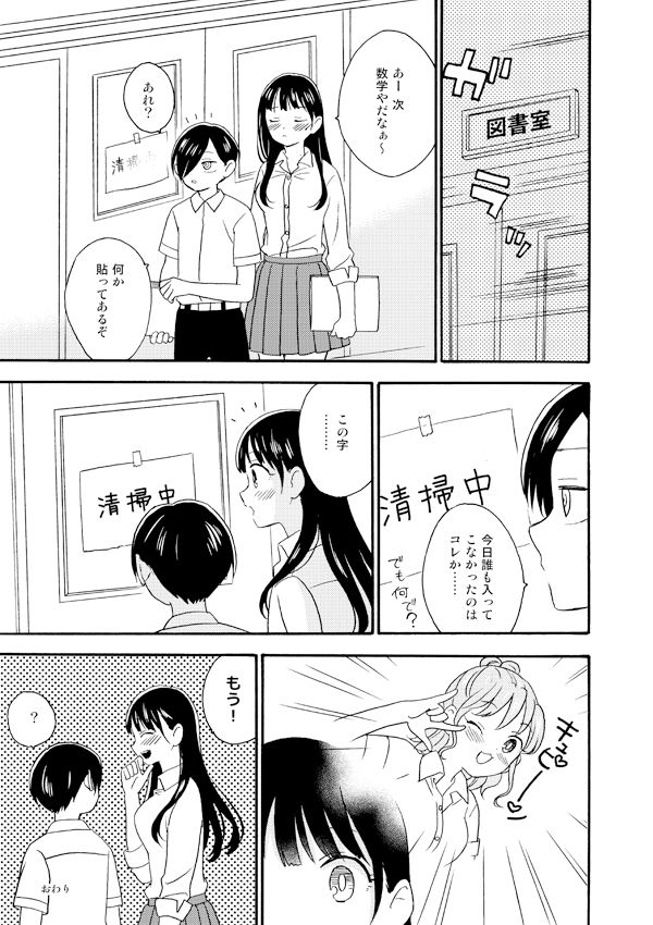 ガールフレンドボーイフレンド