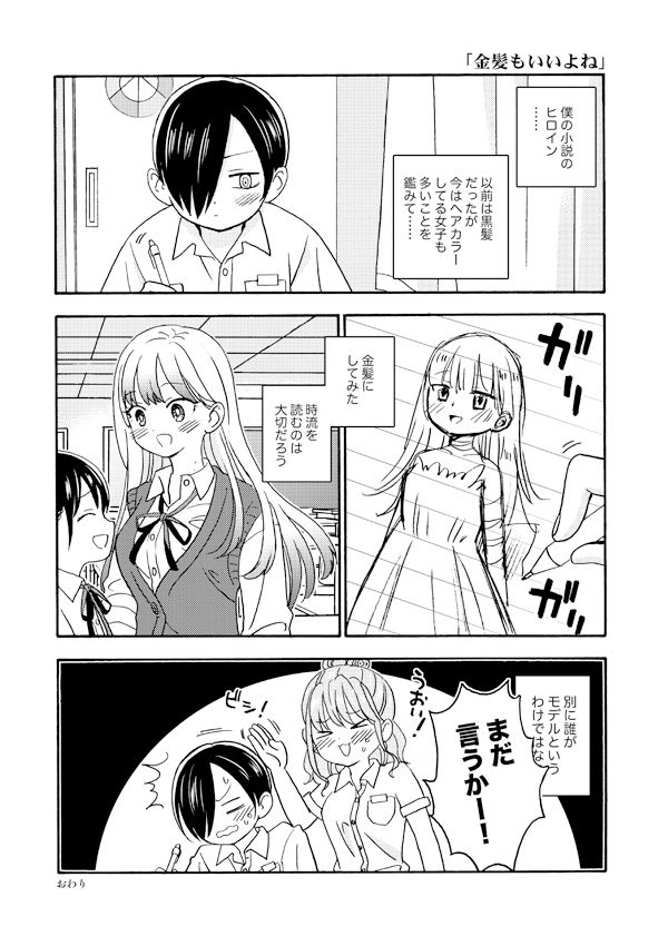 ガールフレンドボーイフレンド