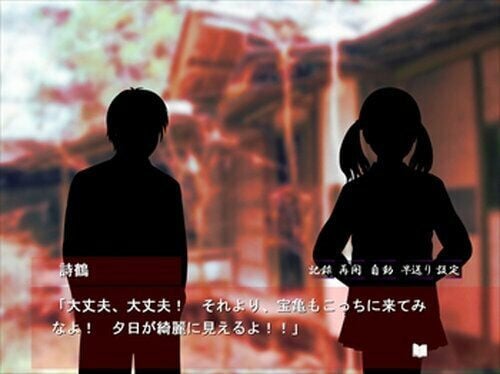 【無料】怖い童謡シリーズ〜かごめかごめ〜