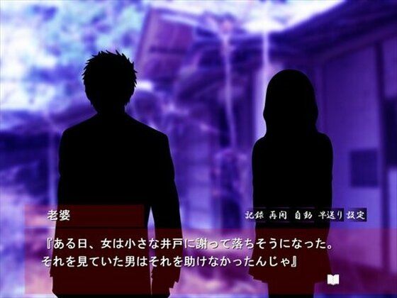 【無料】怖い童謡シリーズ〜かごめかごめ〜