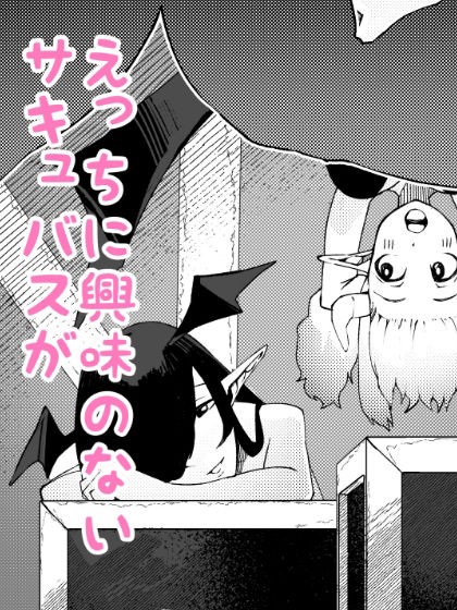 お姉さんとシよ?