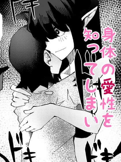 お姉さんとシよ?