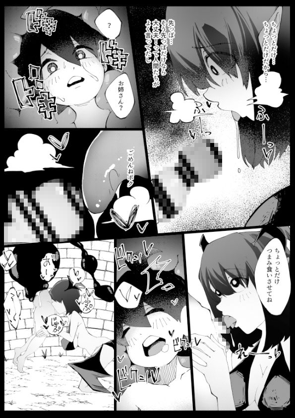 お姉さんとシよ?