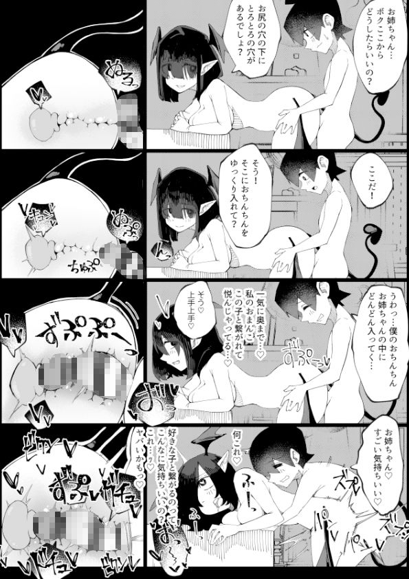 お姉さんとシよ?