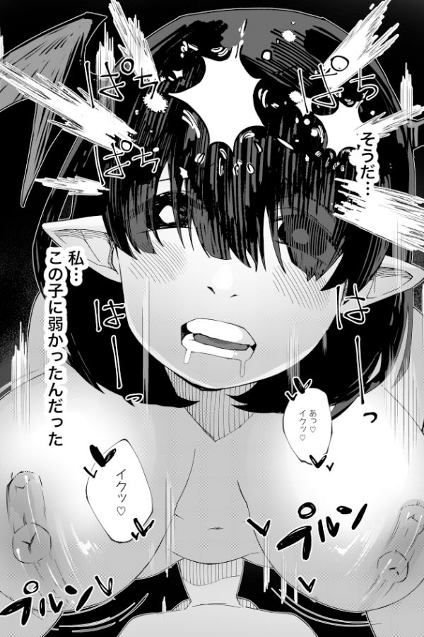 お姉さんとシよ?