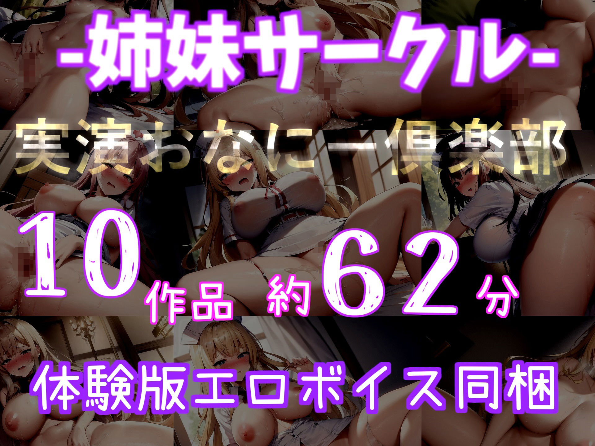 【新作価格】【もしも実姉がふたなりだったら】 巨大化するち●こが生えてきた低音ダウナー系爆乳姉に毎日アナルを犯●れメス墜ち肉便器として性処理扱いされるお話