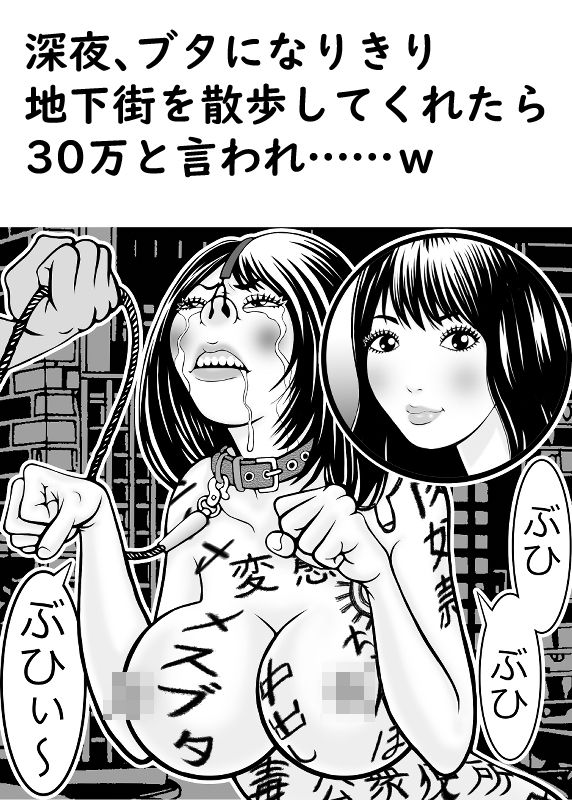 性癖珍書
