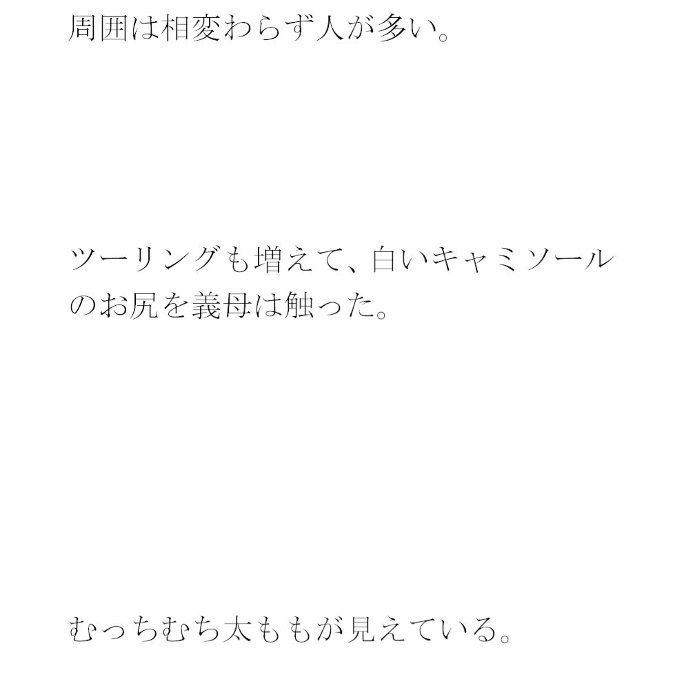 義母とセックス 朝のコンクリートの橋の下