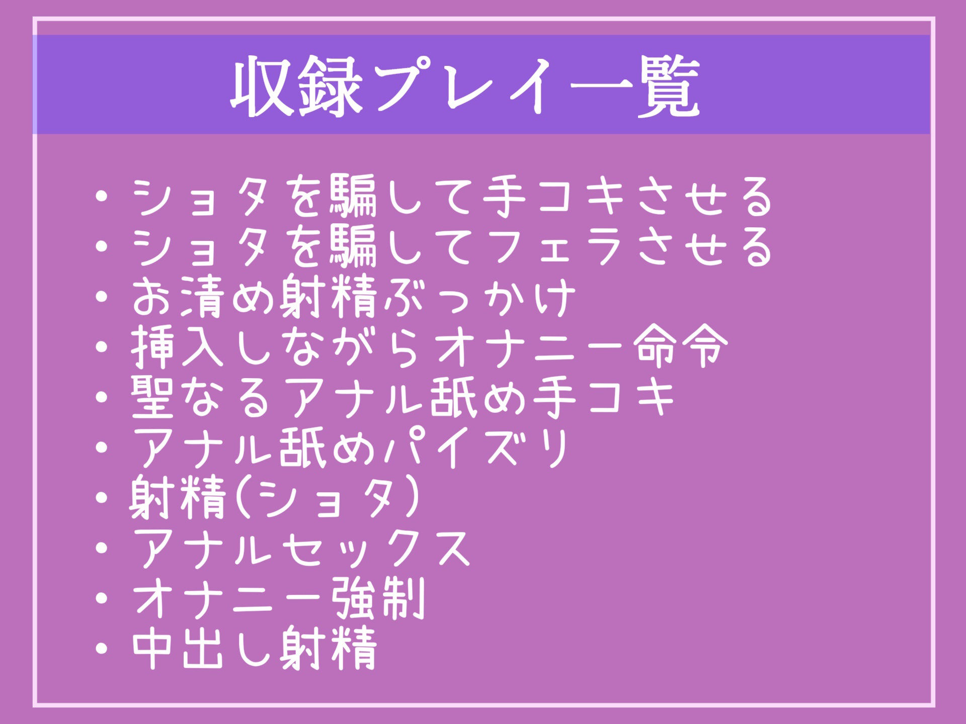 【新作価格】【オホ声】女体化計画 常に交尾しか考えられない異常性癖を持つドスケベふたなり爆乳低音シスターと迷子のショタの気が狂うまでメス墜ち肉便器＆ケツオナホ逆レ●プ性活