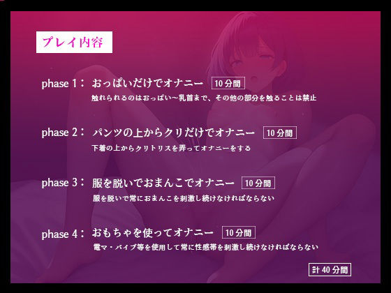 【イっても終わらない...完全時間管理オナニー】ロリ声の新人声優が可愛い喘ぎ声で何度もイっちゃう連続絶頂オナニー【白雪萌】
