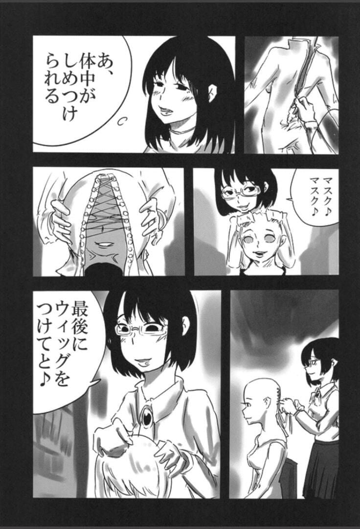 皮モノ ラバー 短編集