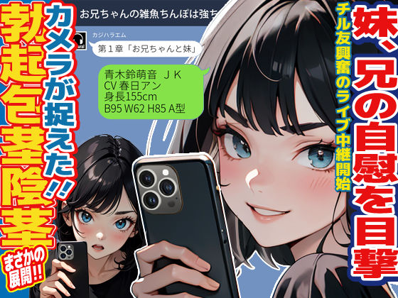 お兄ちゃんの雑魚チンポは強チンポ