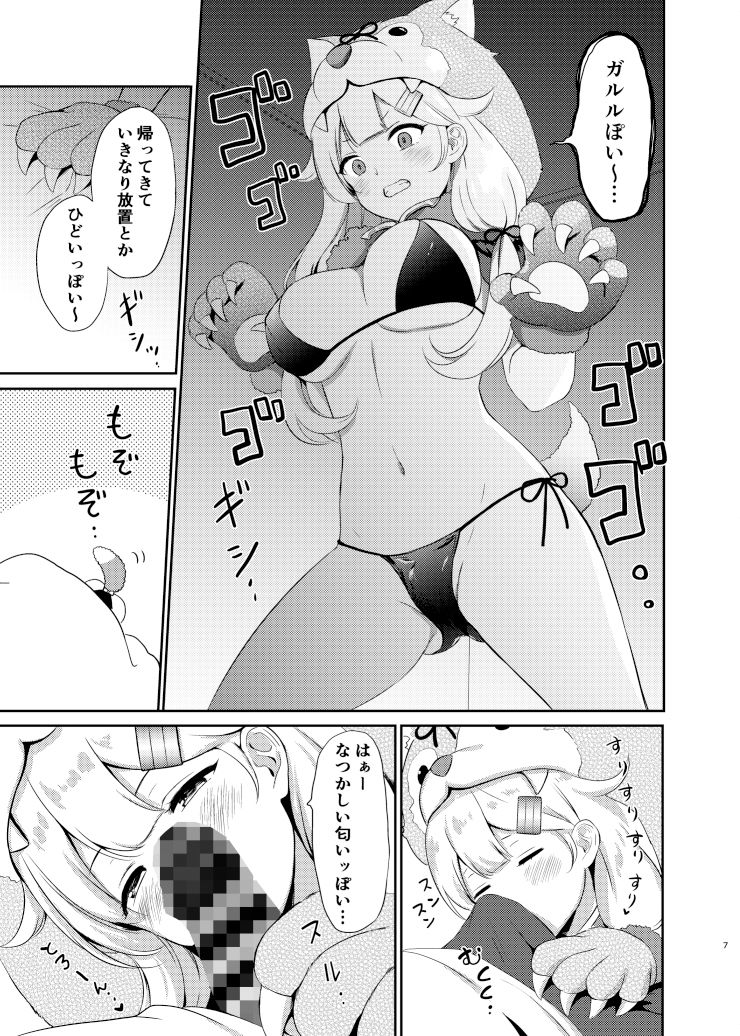 夕立、夜●いするっぽい