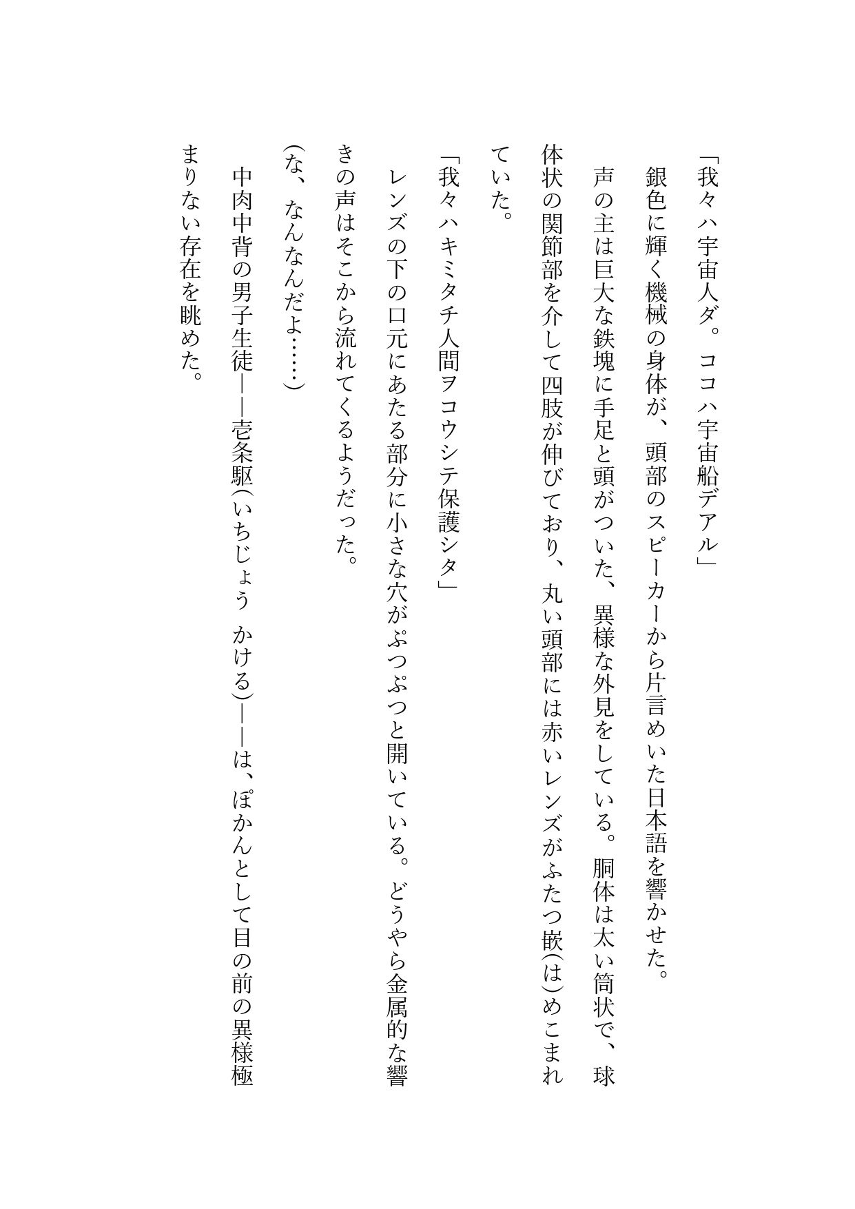 強●発情させられる教師と生徒 〜ゾンビハザード編〜