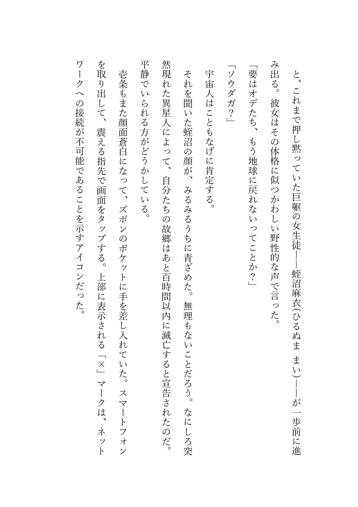 強●発情させられる教師と生徒 〜ゾンビハザード編〜
