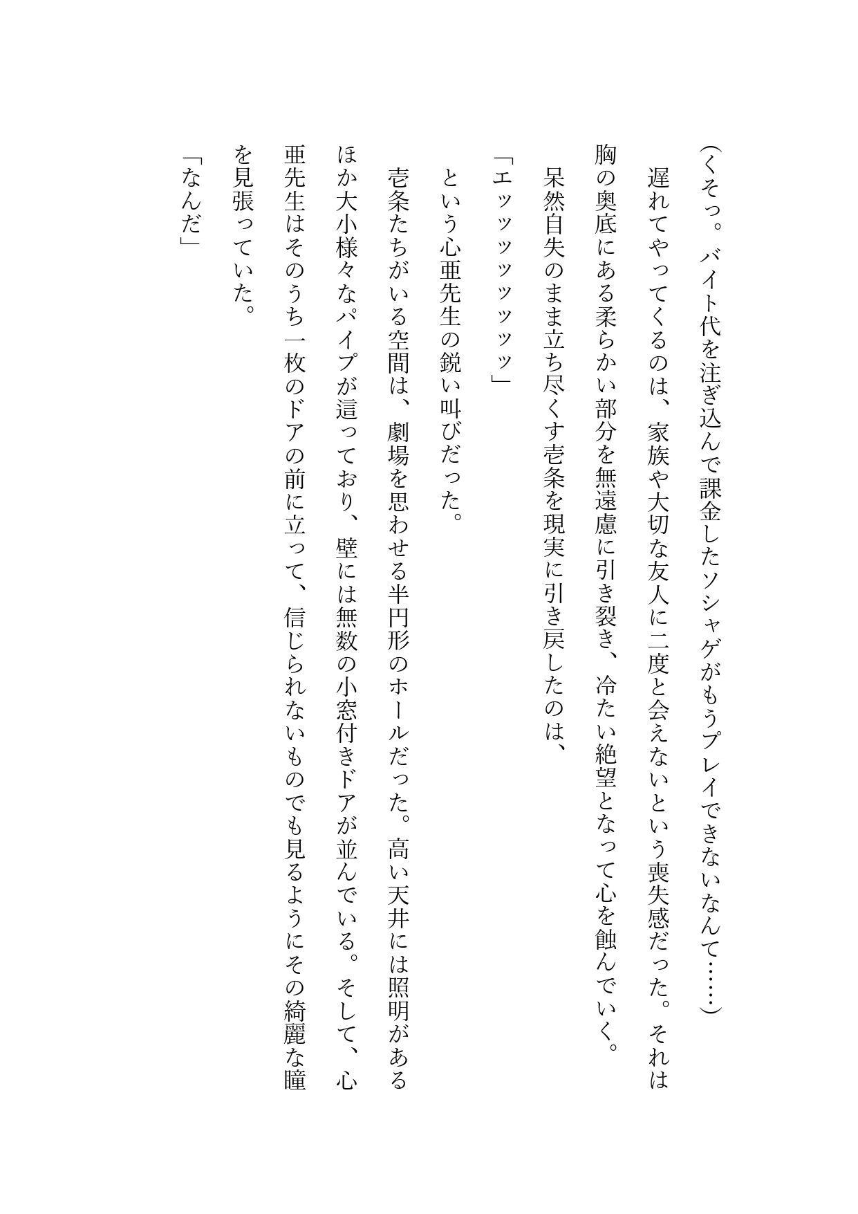 強●発情させられる教師と生徒 〜ゾンビハザード編〜