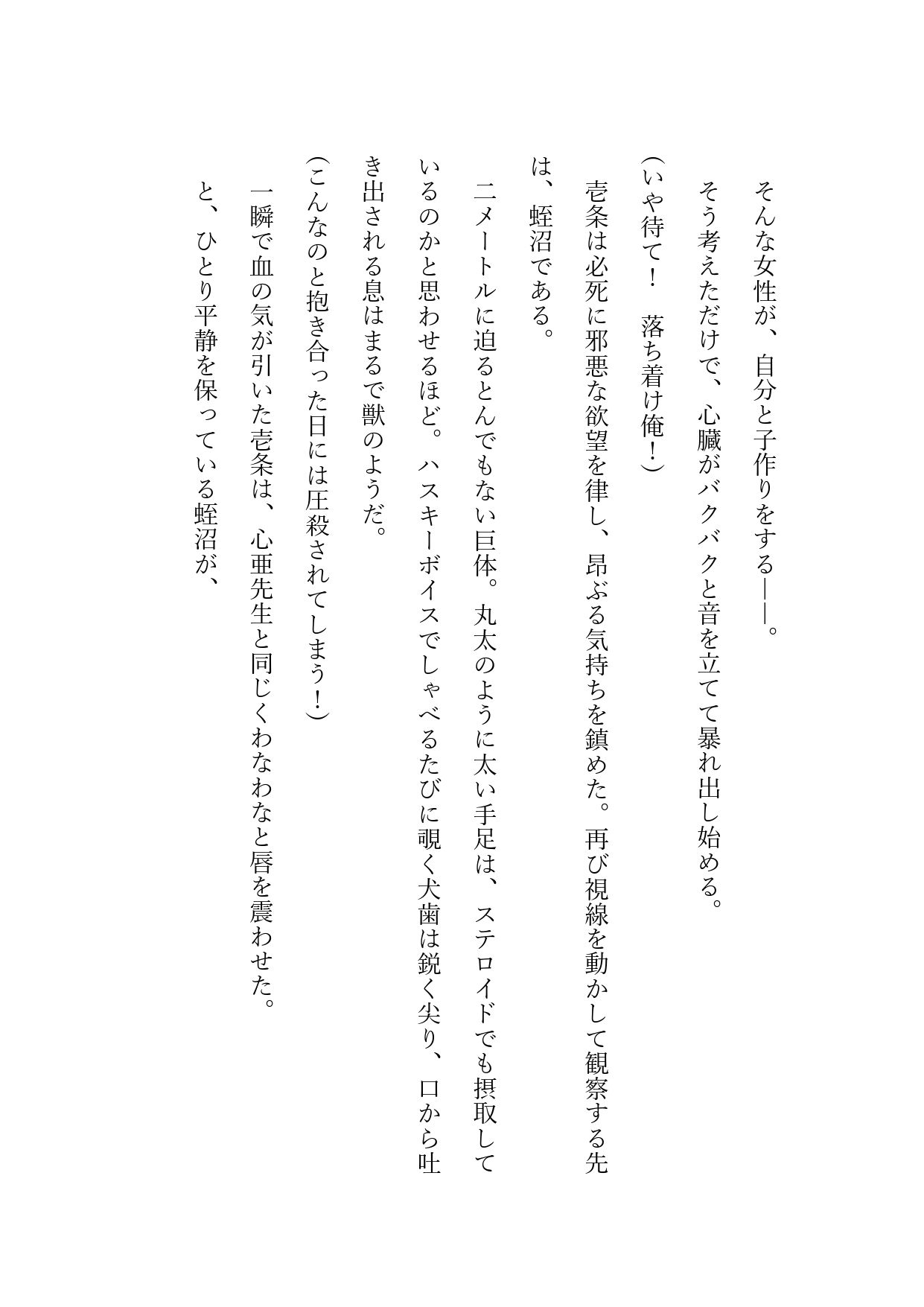 強●発情させられる教師と生徒 〜ゾンビハザード編〜