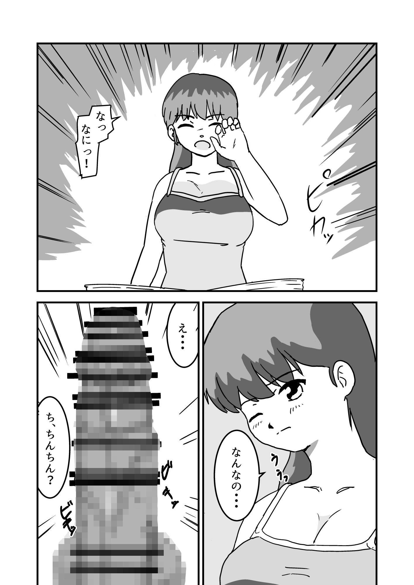 ちんちんを召喚できるノートで召喚した弟チンポで気持ちよくなってたら、弟が部屋に来ちゃって色々あって一緒にお風呂に入ることになる話