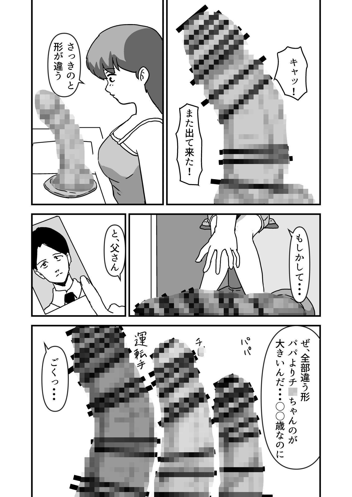 ちんちんを召喚できるノートで召喚した弟チンポで気持ちよくなってたら、弟が部屋に来ちゃって色々あって一緒にお風呂に入ることになる話