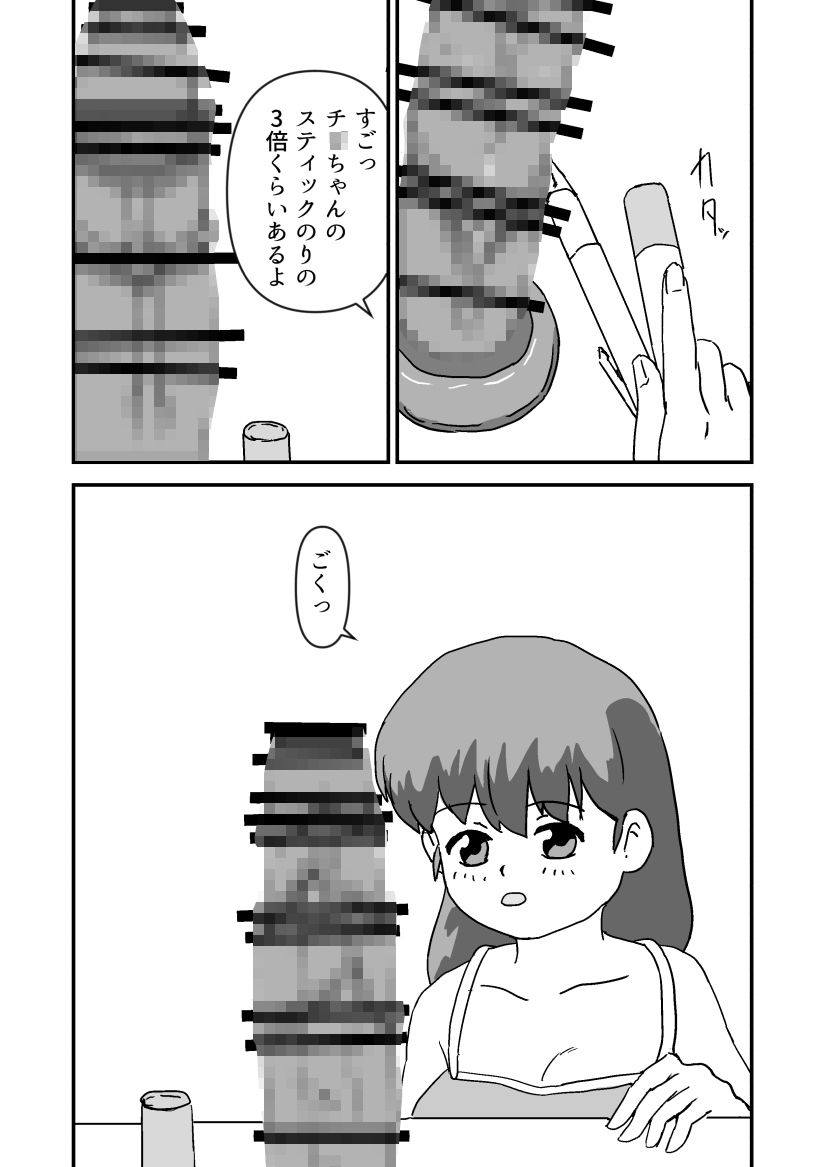 ちんちんを召喚できるノートで召喚した弟チンポで気持ちよくなってたら、弟が部屋に来ちゃって色々あって一緒にお風呂に入ることになる話