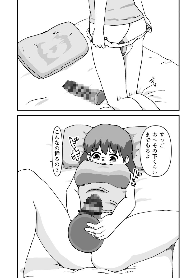 ちんちんを召喚できるノートで召喚した弟チンポで気持ちよくなってたら、弟が部屋に来ちゃって色々あって一緒にお風呂に入ることになる話