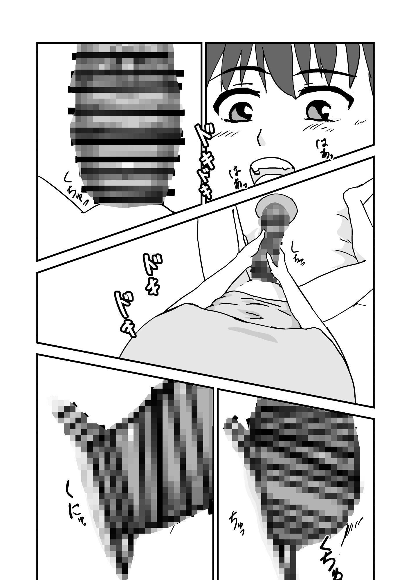 ちんちんを召喚できるノートで召喚した弟チンポで気持ちよくなってたら、弟が部屋に来ちゃって色々あって一緒にお風呂に入ることになる話