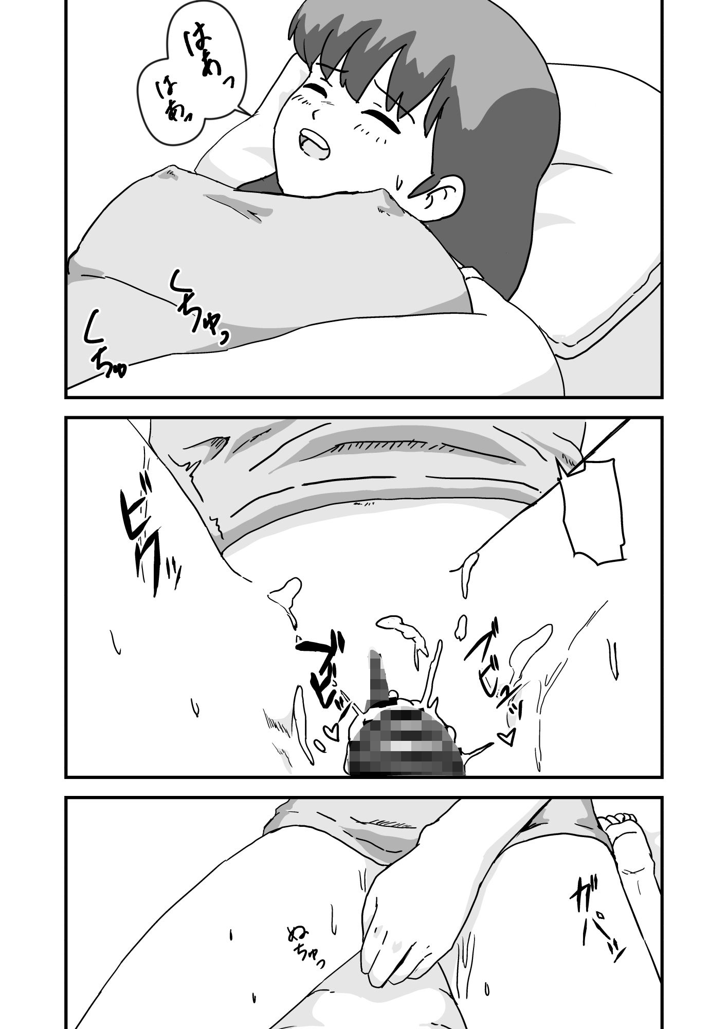 ちんちんを召喚できるノートで召喚した弟チンポで気持ちよくなってたら、弟が部屋に来ちゃって色々あって一緒にお風呂に入ることになる話