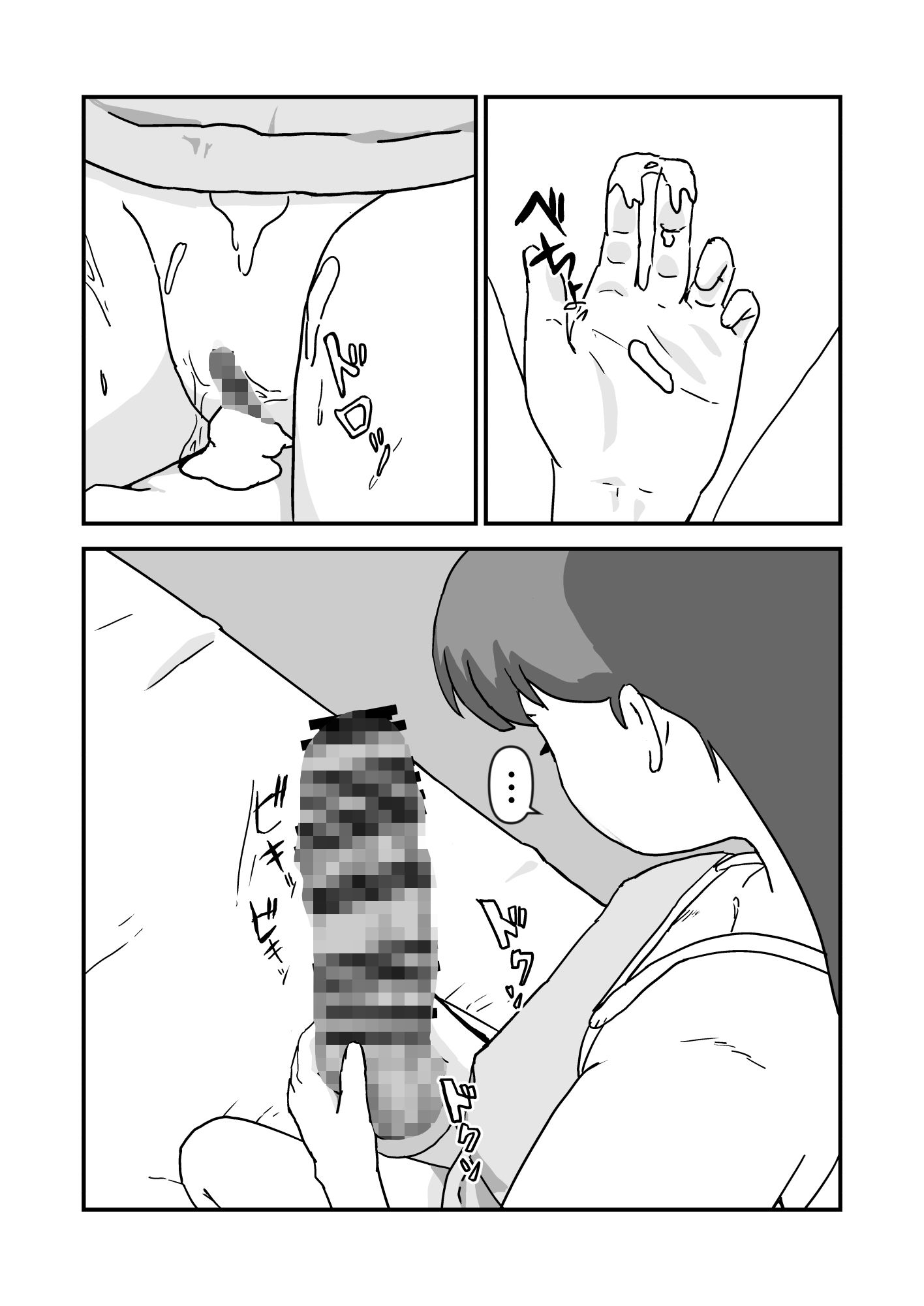 ちんちんを召喚できるノートで召喚した弟チンポで気持ちよくなってたら、弟が部屋に来ちゃって色々あって一緒にお風呂に入ることになる話