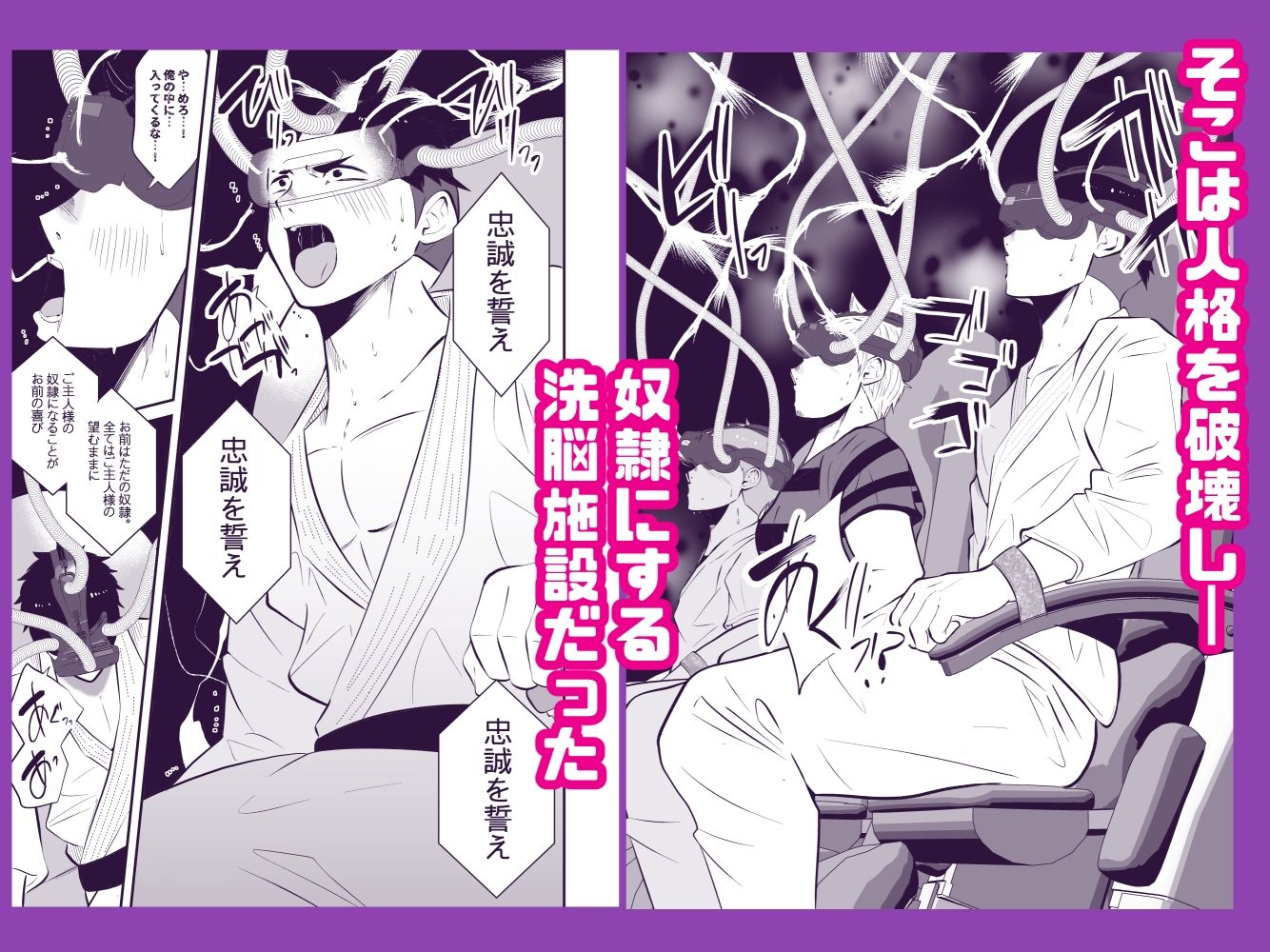 洗脳改造 囚われた体育大生