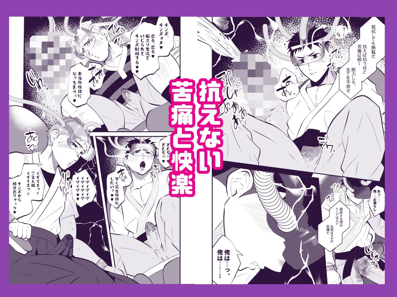 洗脳改造 囚われた体育大生