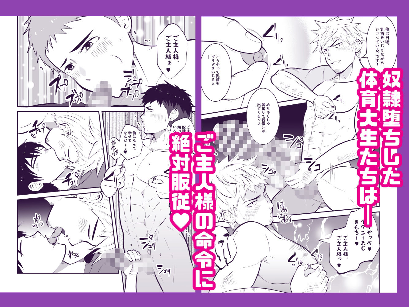 洗脳改造 囚われた体育大生