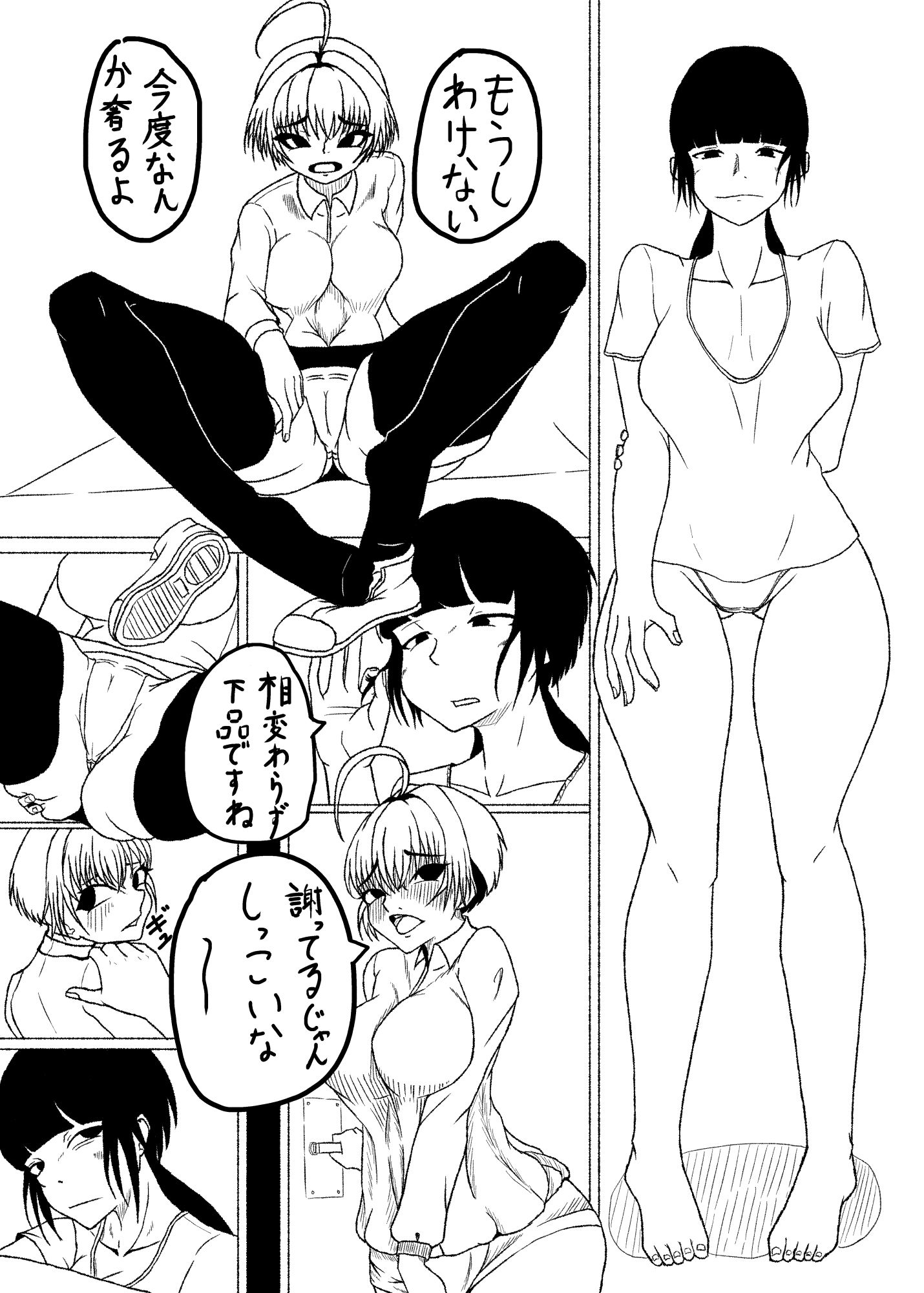 一歩先