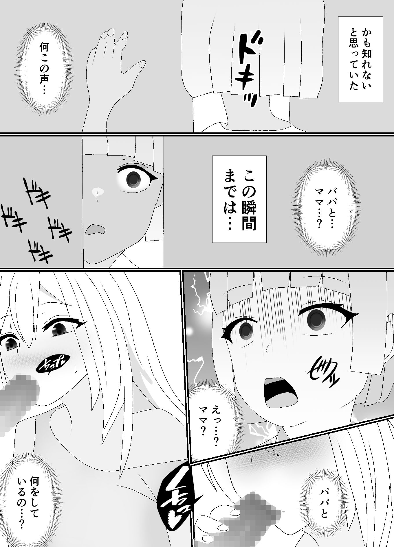 ママ（♂）をブチギレさせた息子の末路がこれだよ！