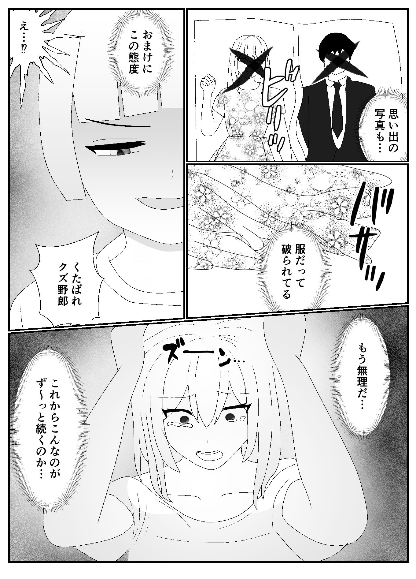 ママ（♂）をブチギレさせた息子の末路がこれだよ！