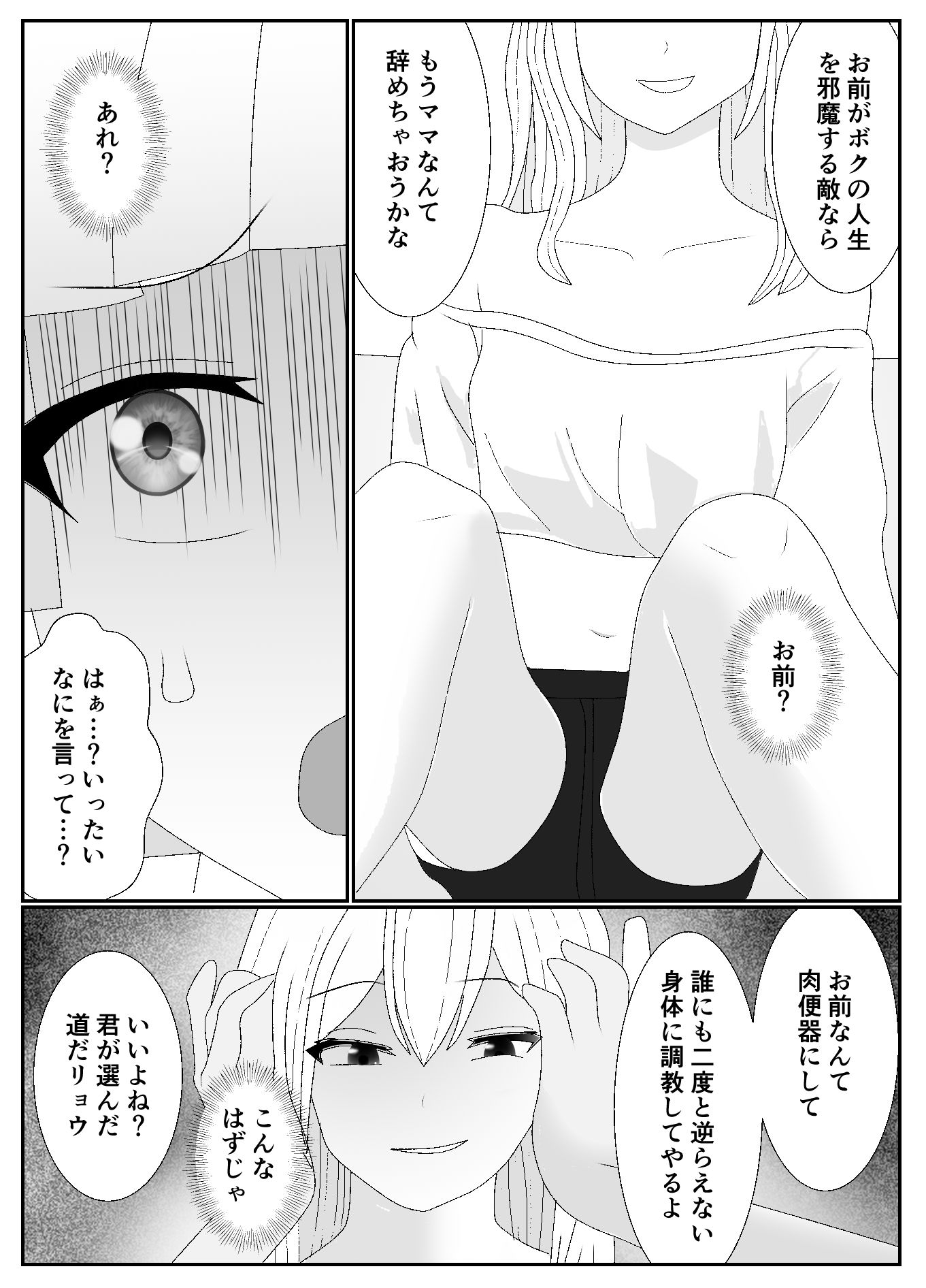 ママ（♂）をブチギレさせた息子の末路がこれだよ！